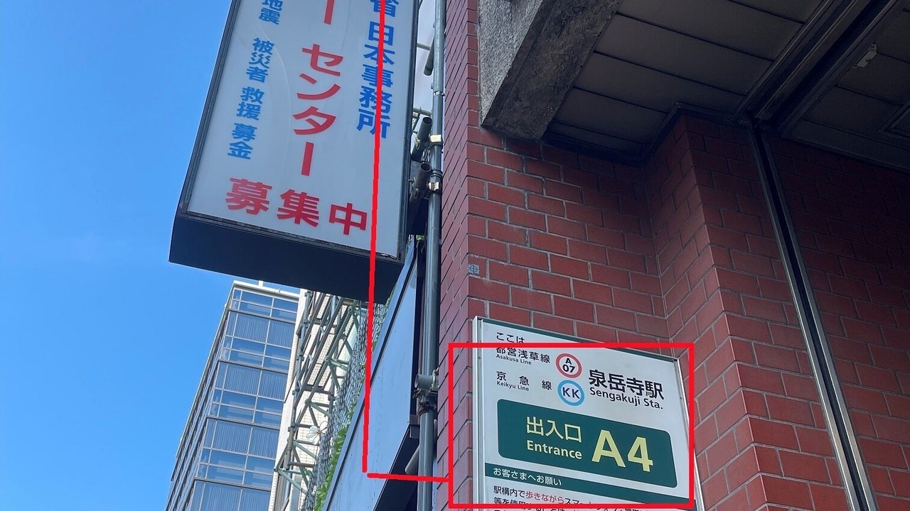 Photo of Outdoor in Takanawa