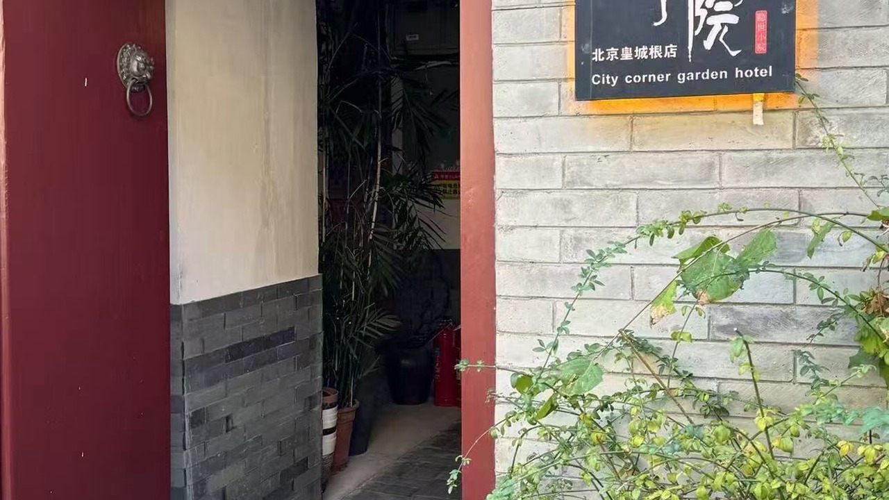 Photo of Outdoor in Xicheng