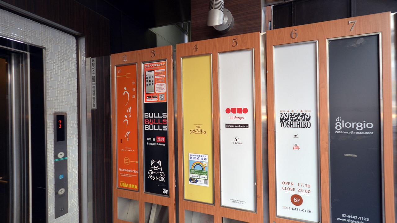 Photo of Outdoor in Azabu-Juban