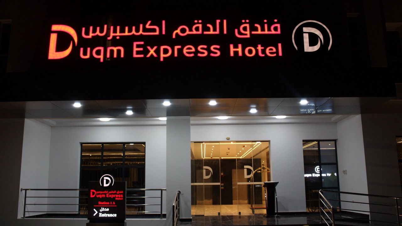 Photo of Outdoor in Duqm