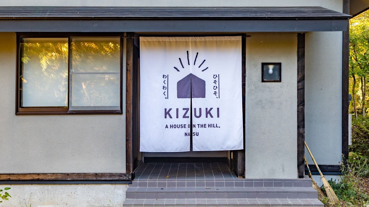 Photo of Outdoor in Nasu