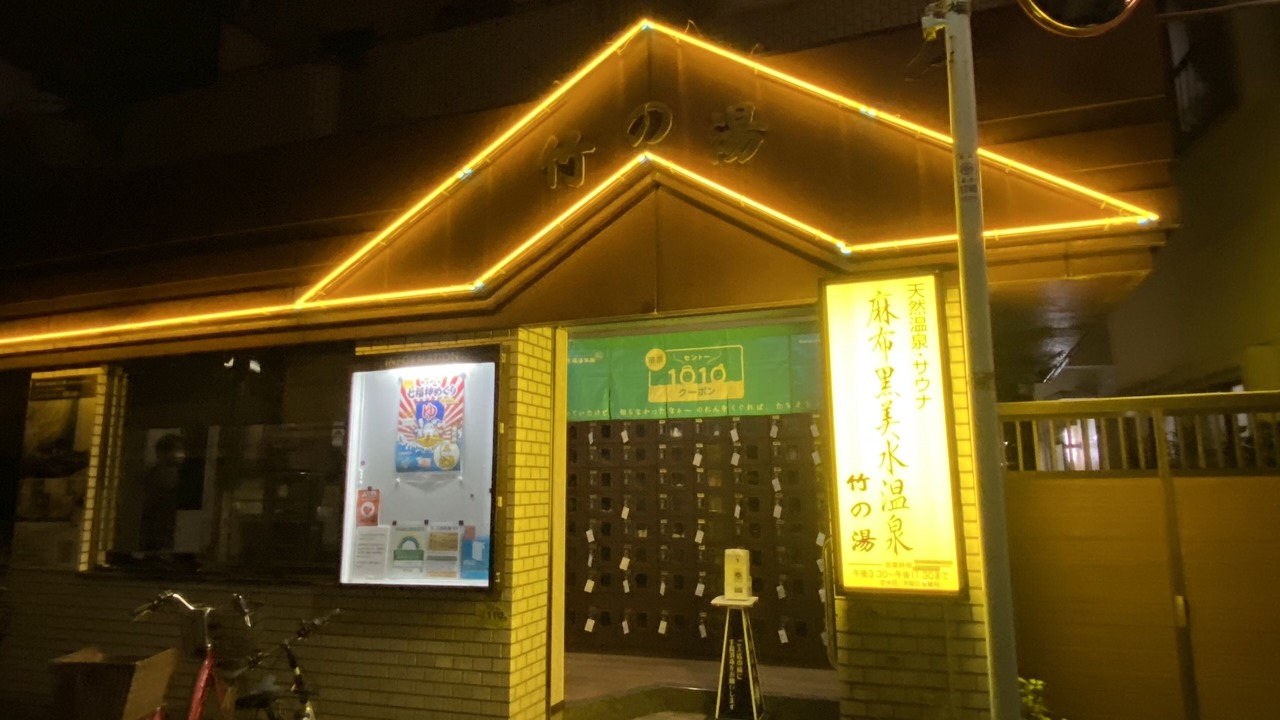 Photo of Others in Minamiazabu