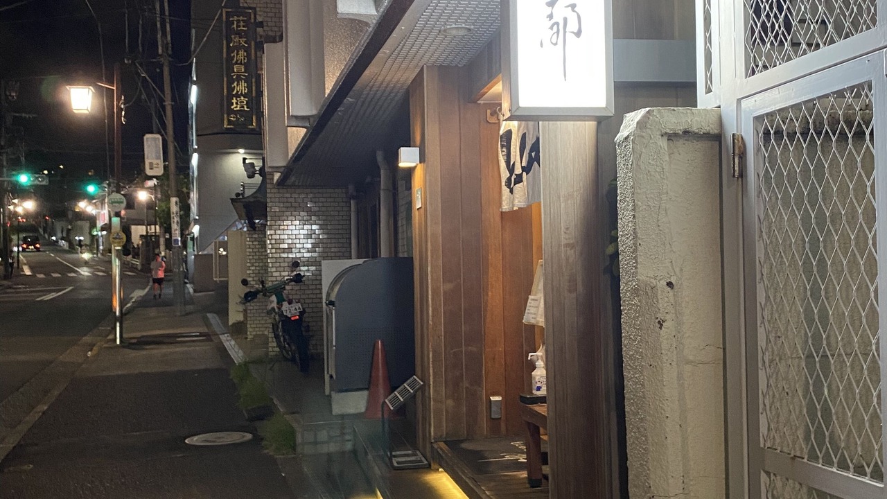 Photo of Outdoor in Minamiazabu