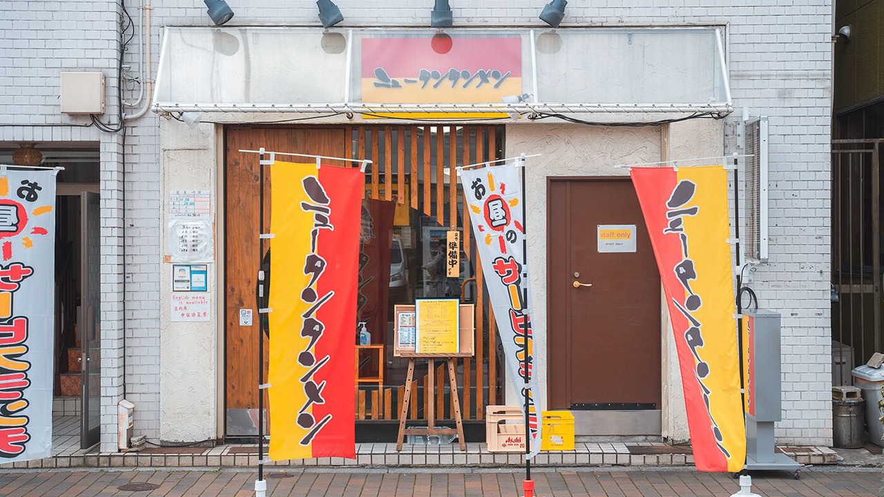 Photo of Outdoor in Higashinippori