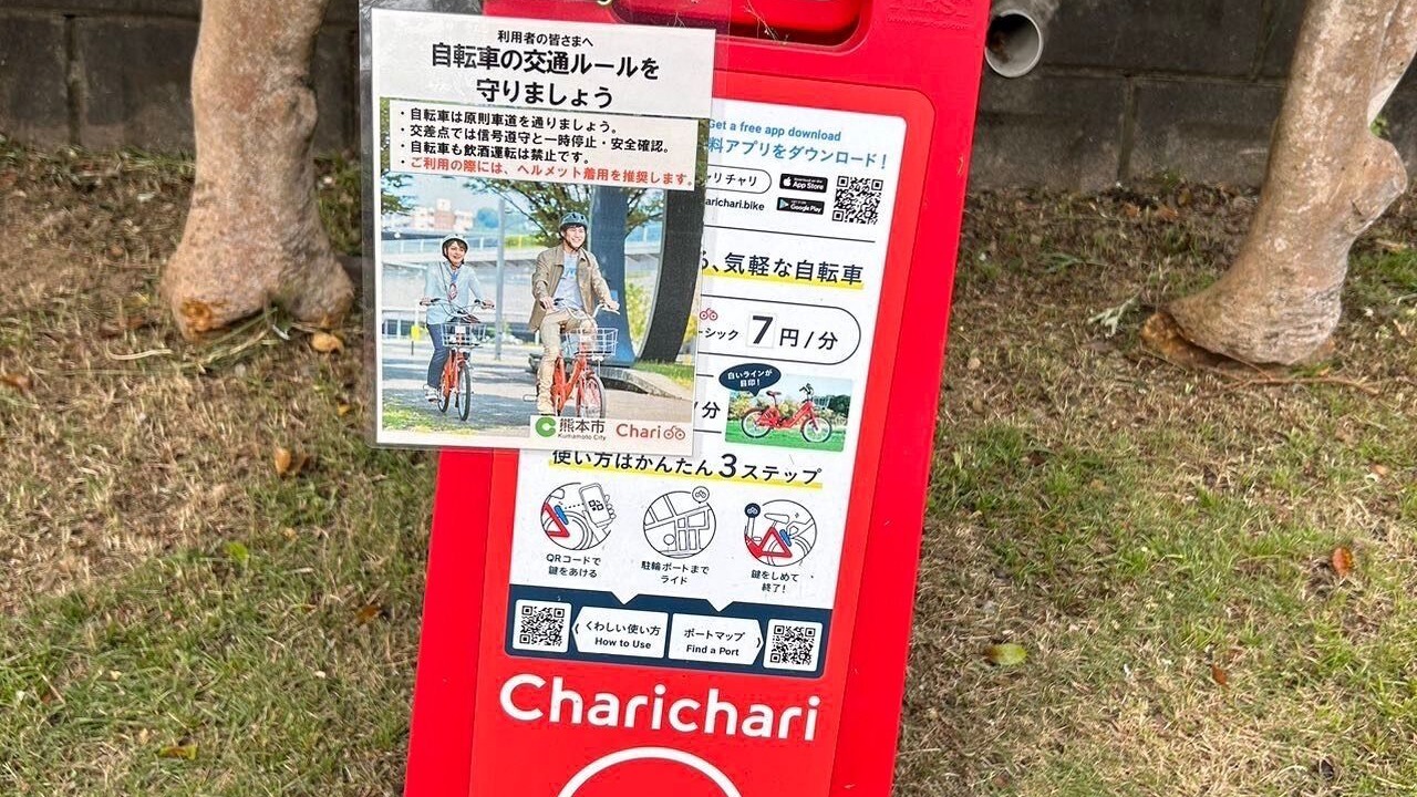 Photo of Outdoor in Chuo Ward