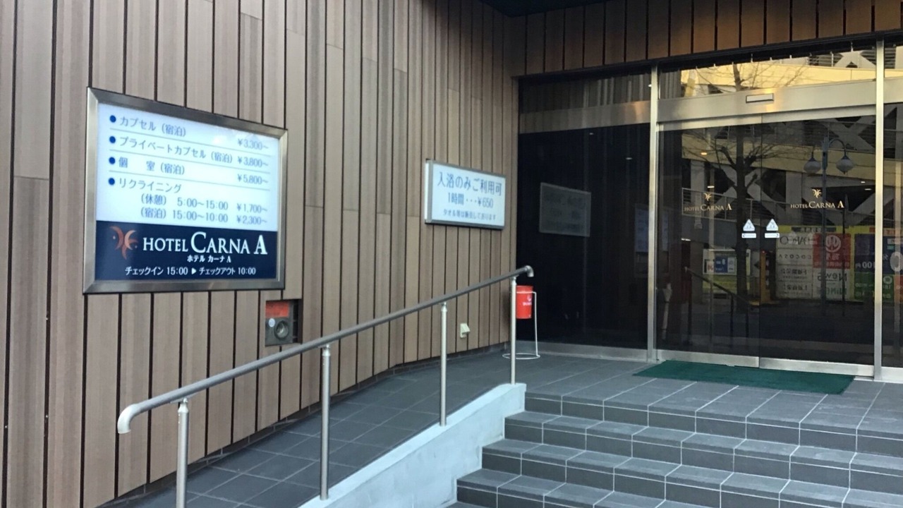 Photo of Outdoor in Chuo Ward