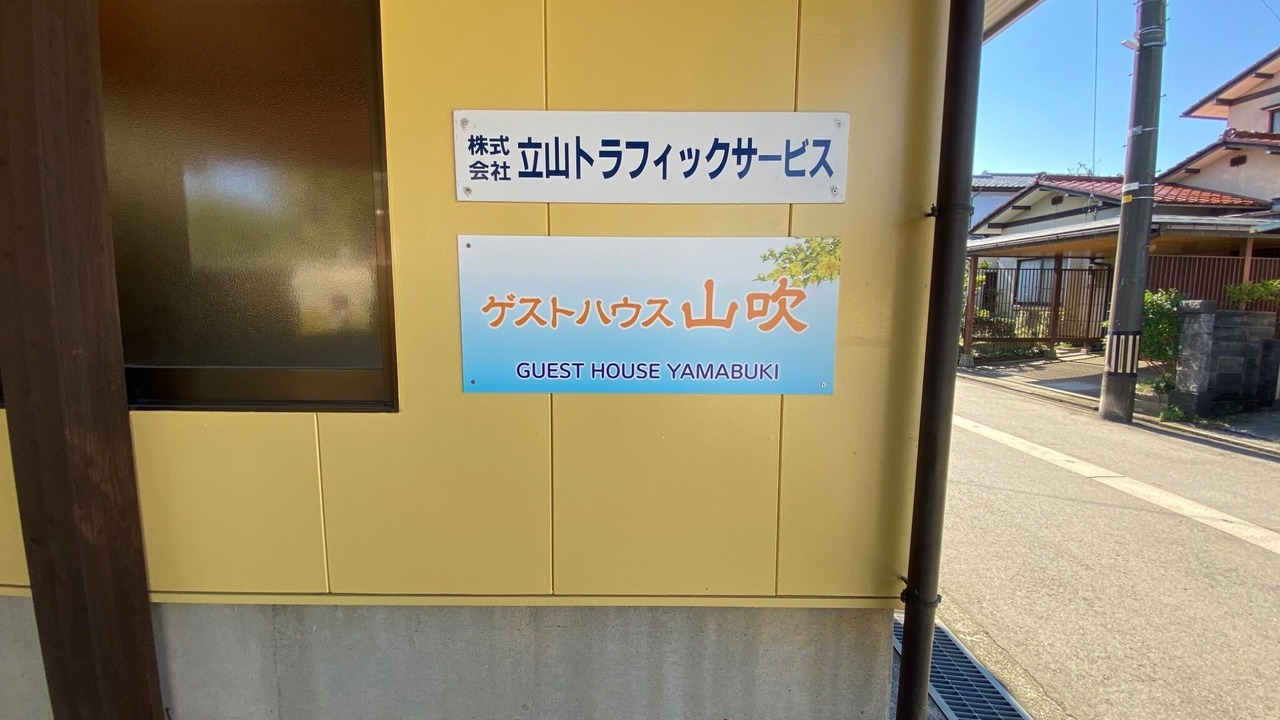 Photo of Others in Toyama