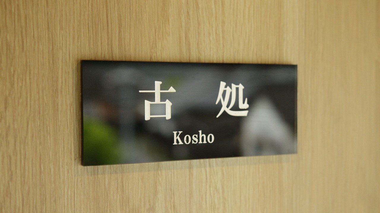 Photo of Bedroom in Asakura