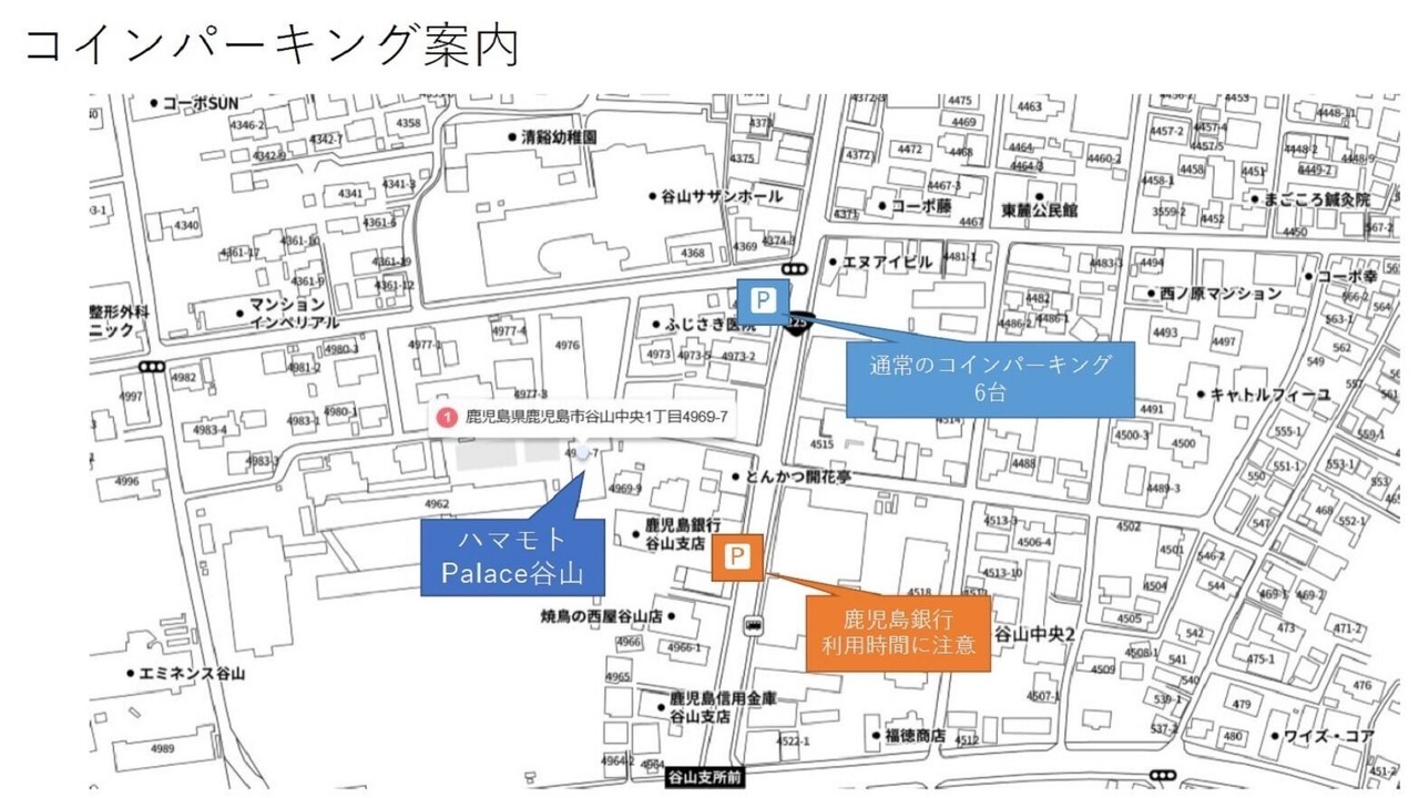 Photo of Others in Kagoshima