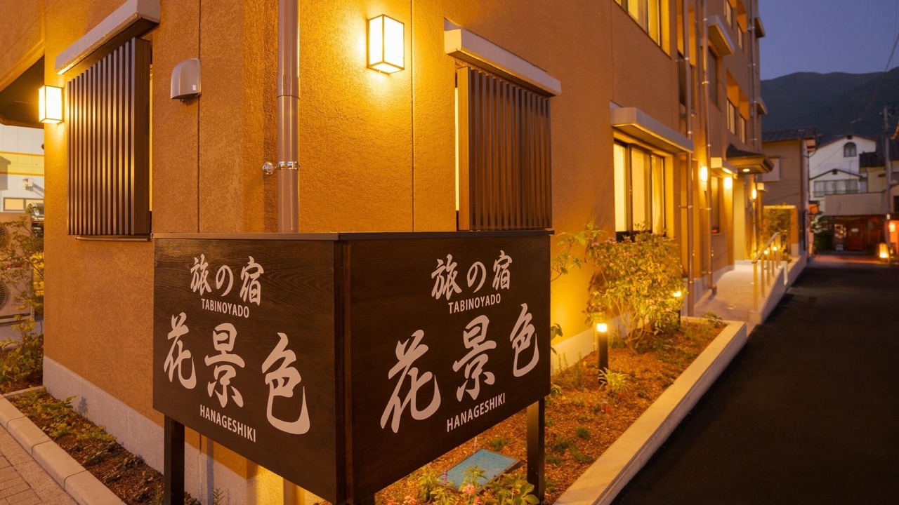 Photo of Outdoor in Yufuin Onsen