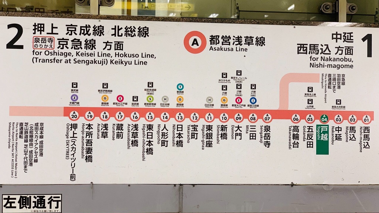Photo of Others in Shinagawa