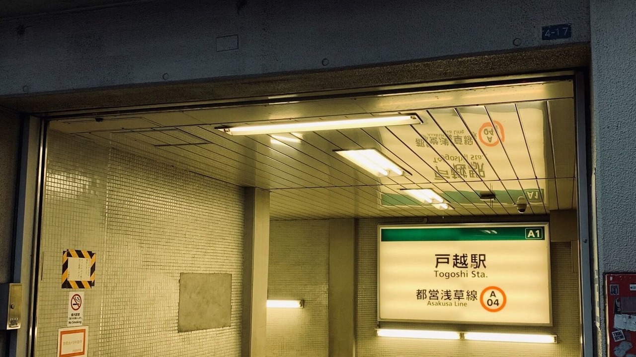 Photo of Others in Shinagawa