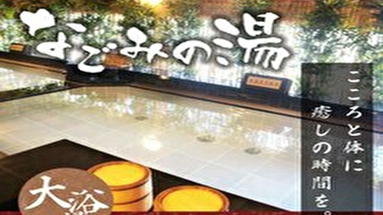 Photo of Others in Hatobacho