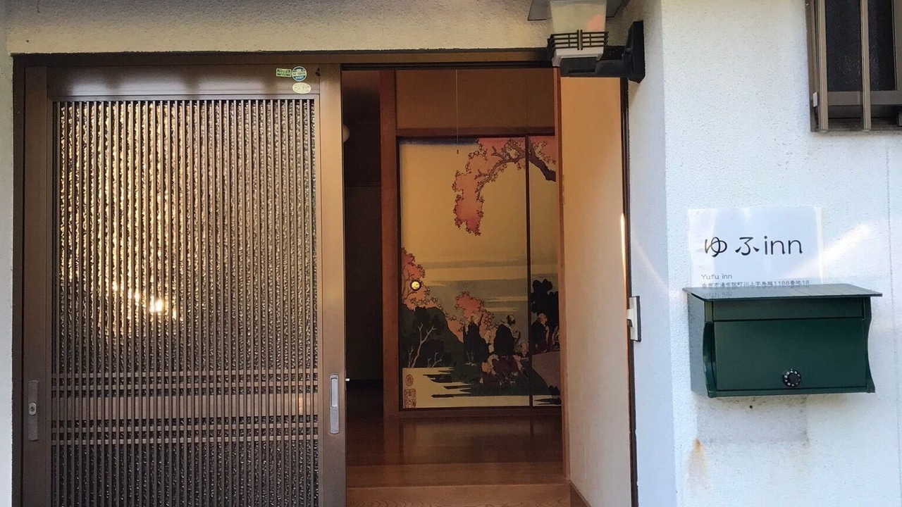 Photo of Outdoor in Yufuin Onsen