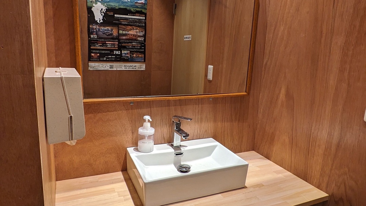 Photo of Bathroom in Aso