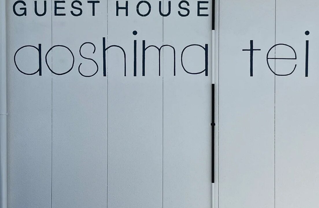Photo of Outdoor in Aoshima