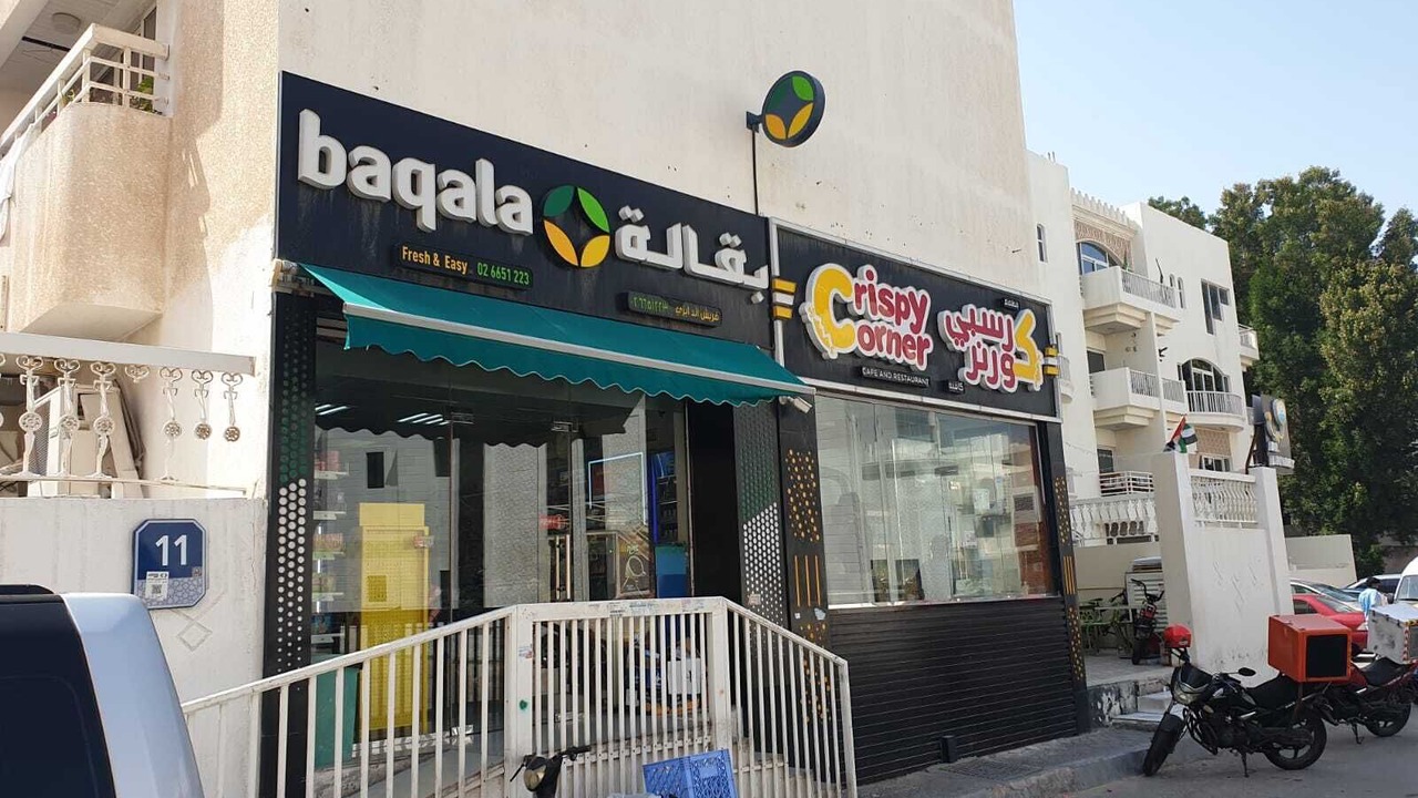 Photo of Outdoor in Abu Dhabi City Center