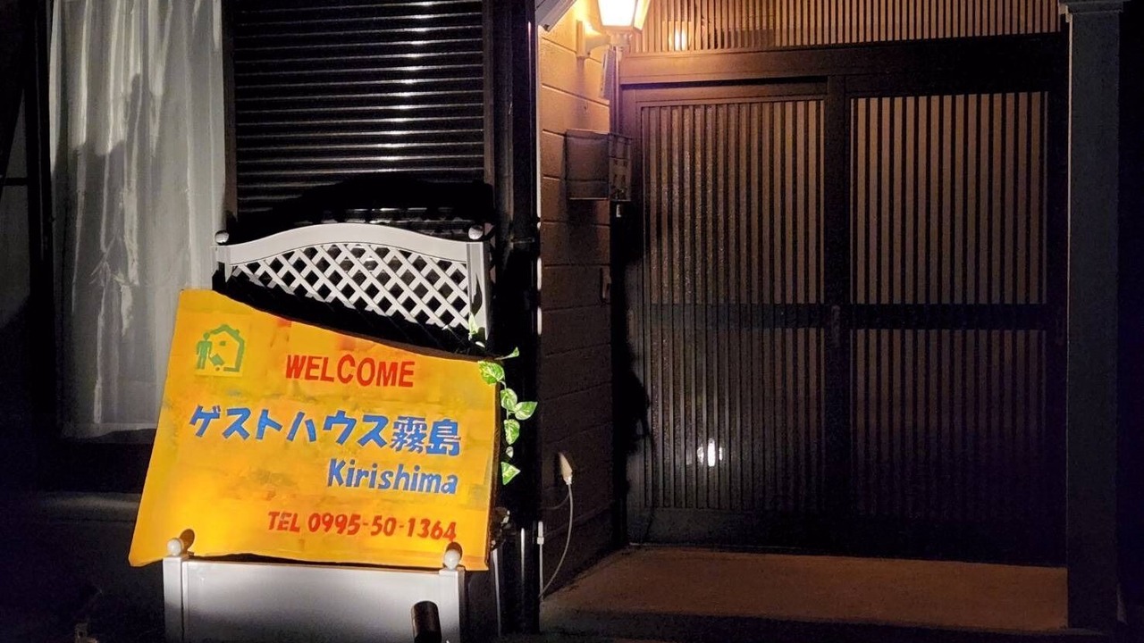 Photo of Outdoor in Kirishima