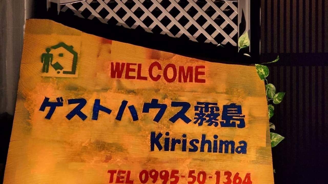 Photo of Others in Kirishima