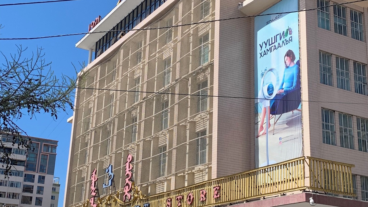 Photo of Outdoor in Downtown Ulaanbaatar
