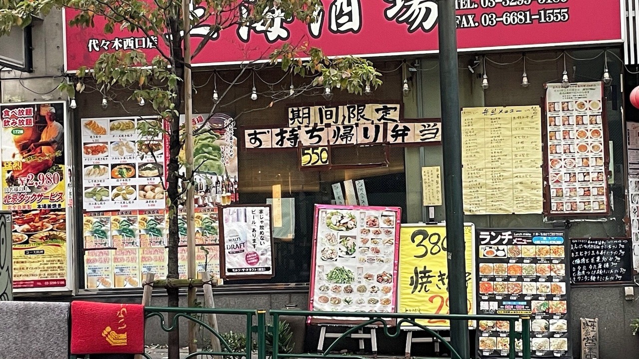 Photo of Others in Yoyogi