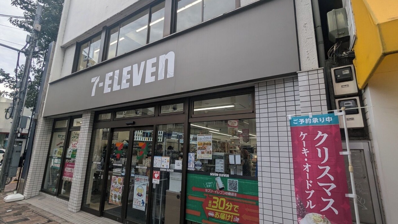 Photo of Outdoor in Ebisu