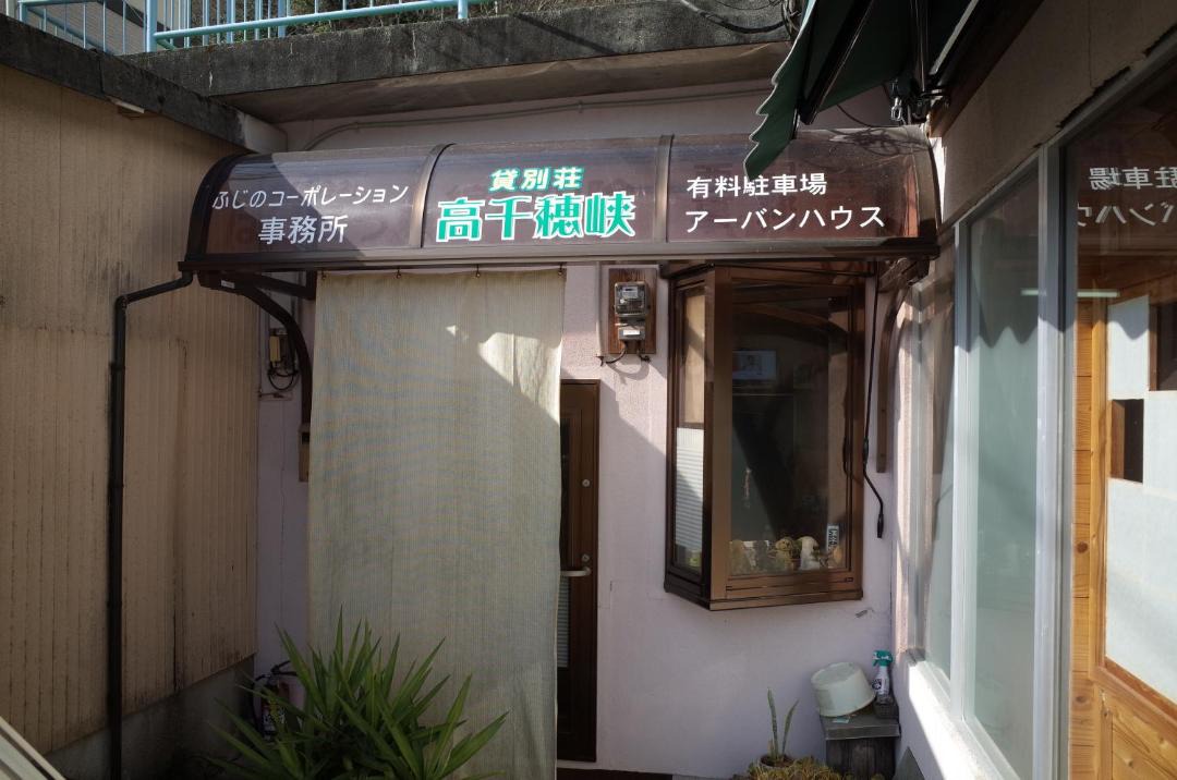 Photo of Buildings in Takachiho