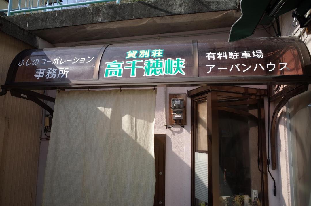 Photo of Buildings in Takachiho