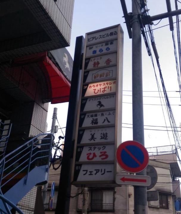 Photo of Others in Toshima