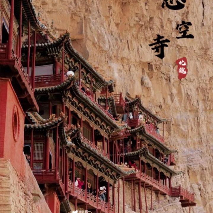 Photo of Others in Datong City Center