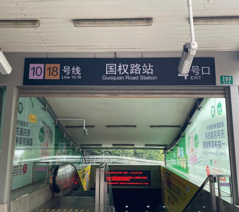 Photo of Others in Wujiaochang