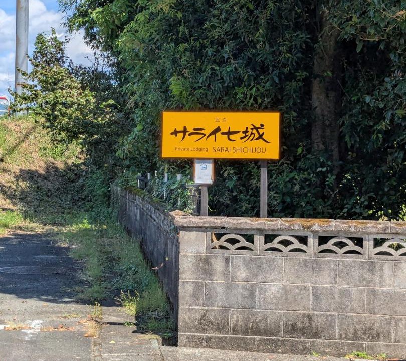 Photo of Others in Kikuchi