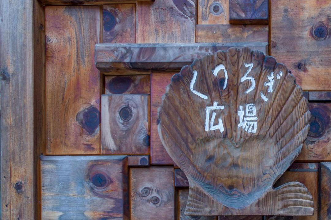 Photo of Others in Shima
