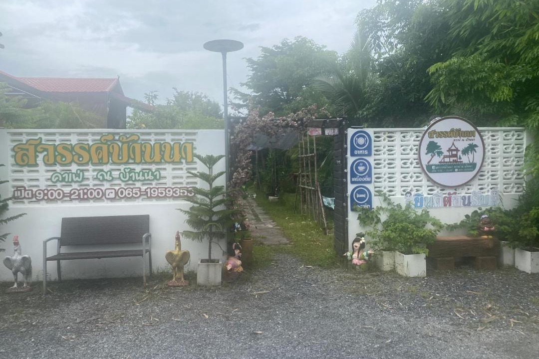 Photo of Others in Ban Na