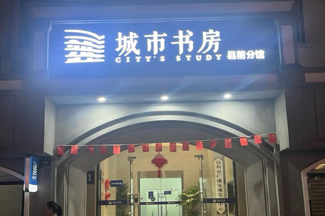 Photo of Others in Lucheng District