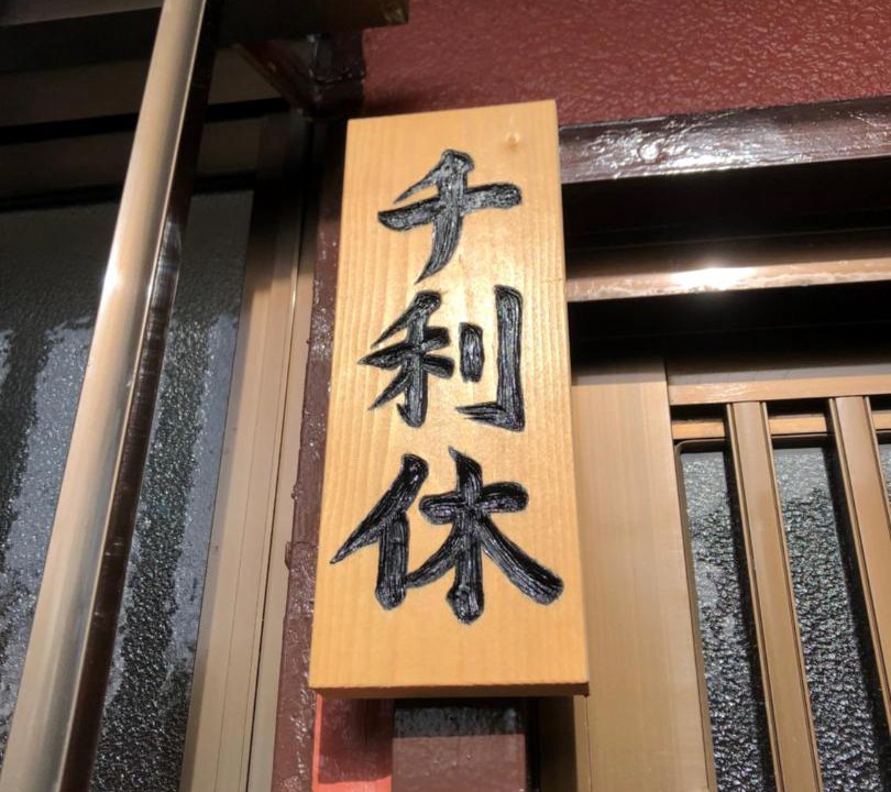 Photo of Others in Yunomine Onsen