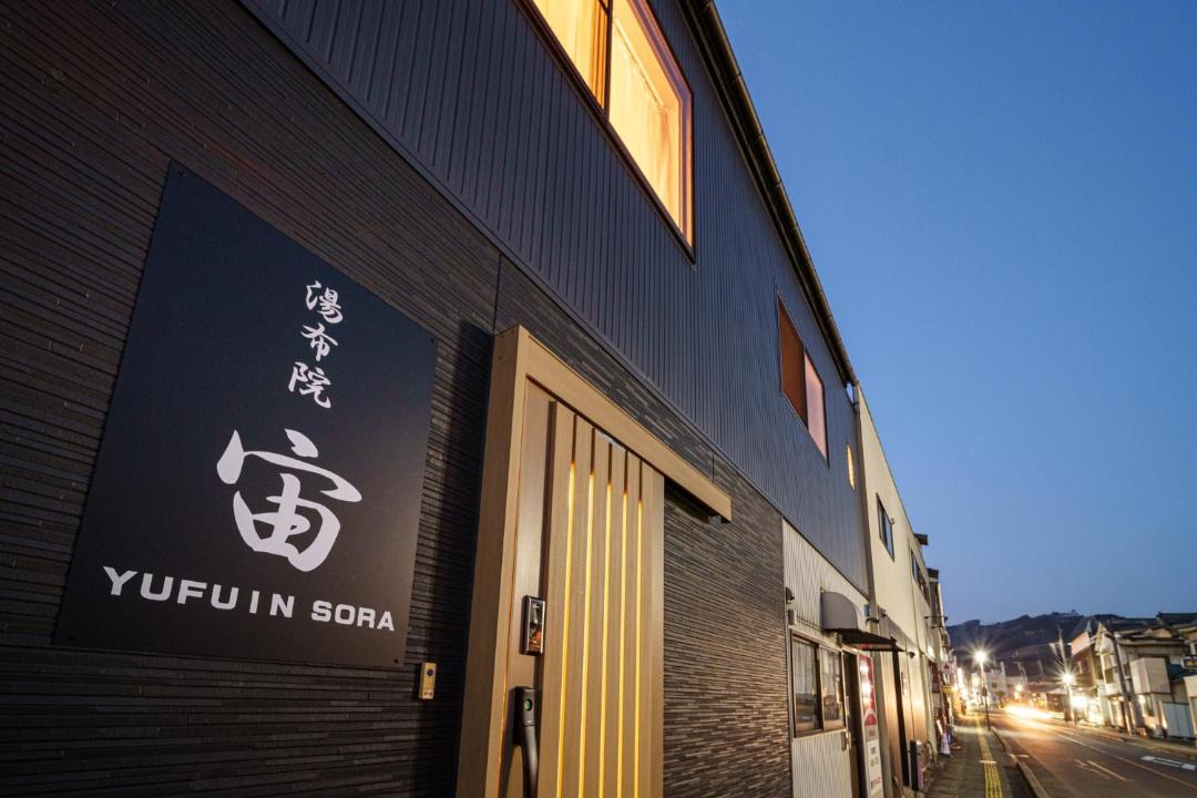 Photo of Others in Yufuin Onsen