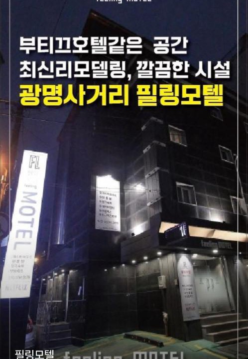 Photo of Others in Gwangmyeong