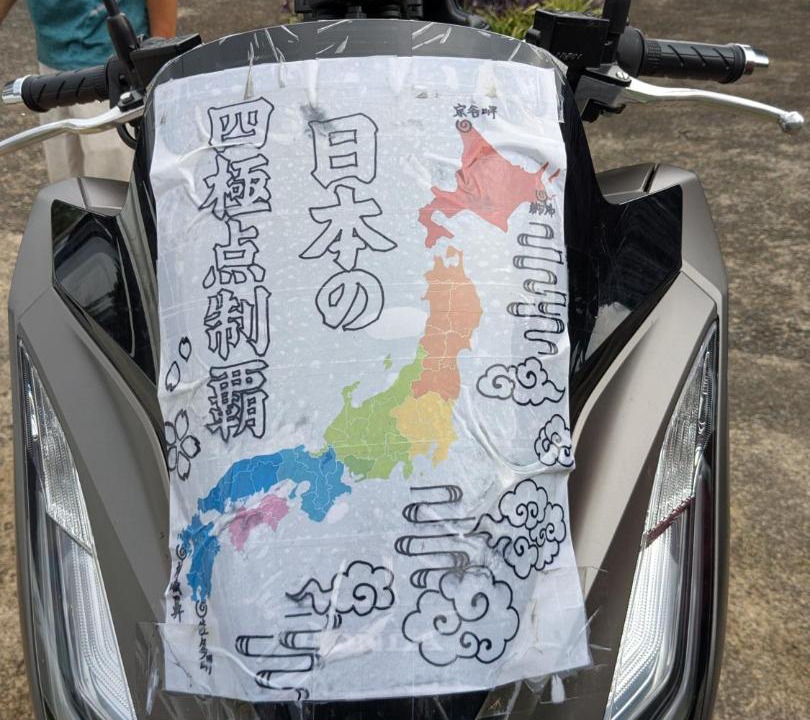 Photo of Others in Kikuchi