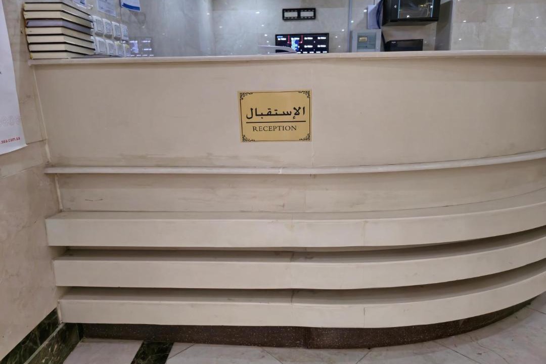 Photo of Bathroom in Mecca