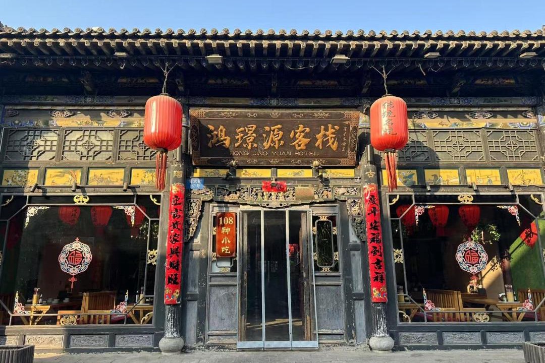 Photo of Others in Pingyao