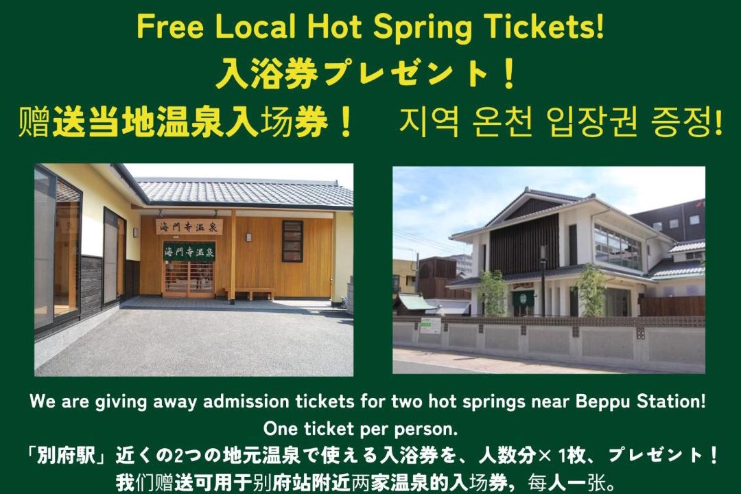 Photo of Others in Beppu