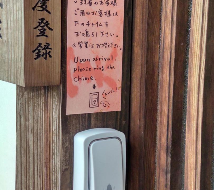 Photo of Others in Eiheiji-cho