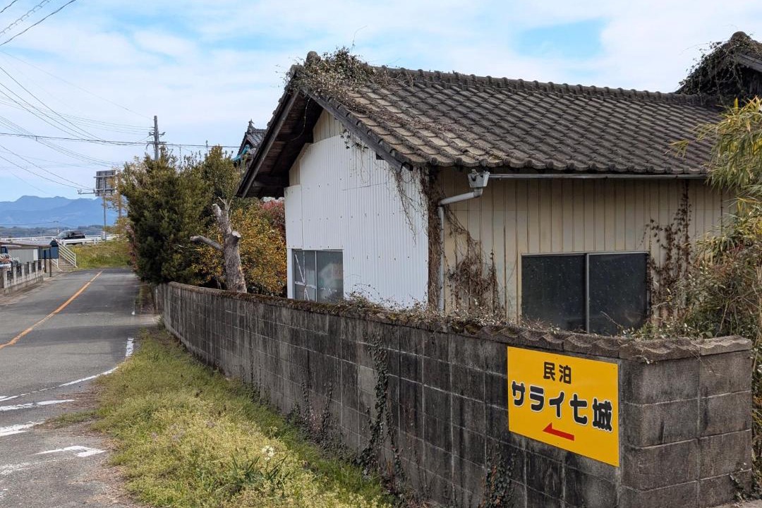 Photo of Others in Kikuchi