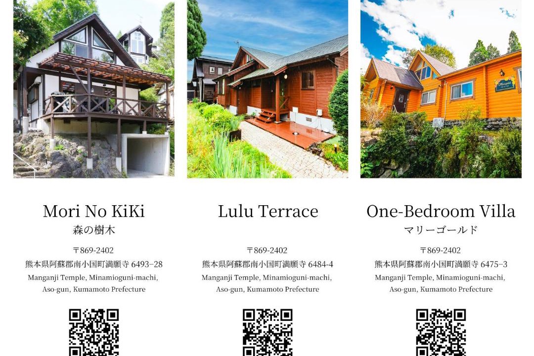 Photo of Others in Kurokawa Onsen