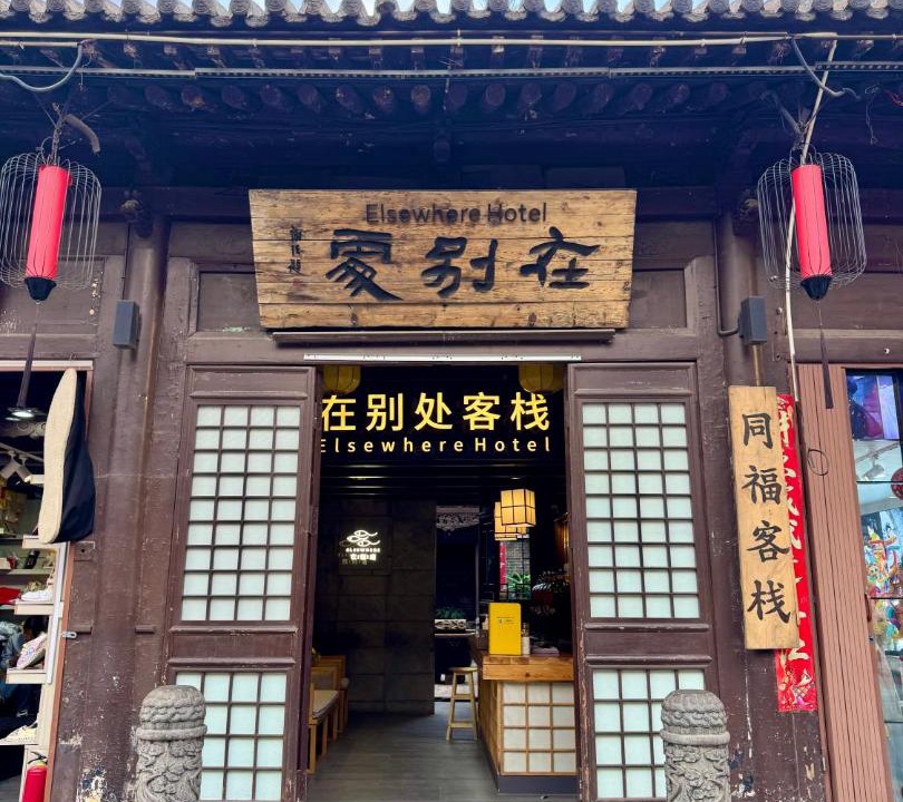 Photo of Others in Pingyao