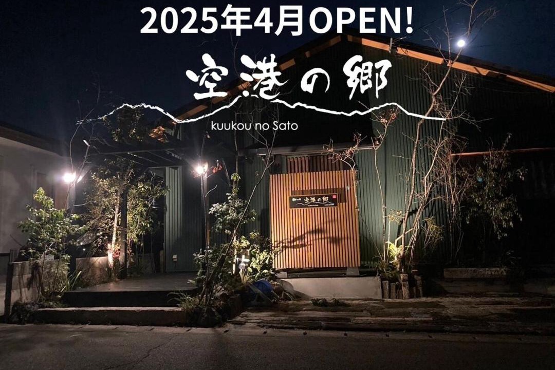 Photo of Outdoor in Nishihara