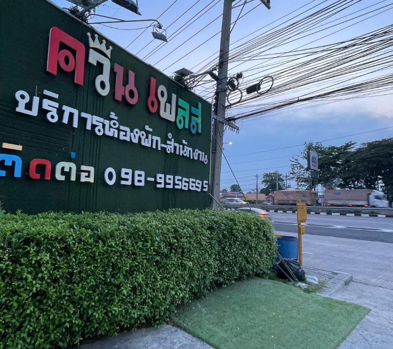 Photo of Others in Saraburi