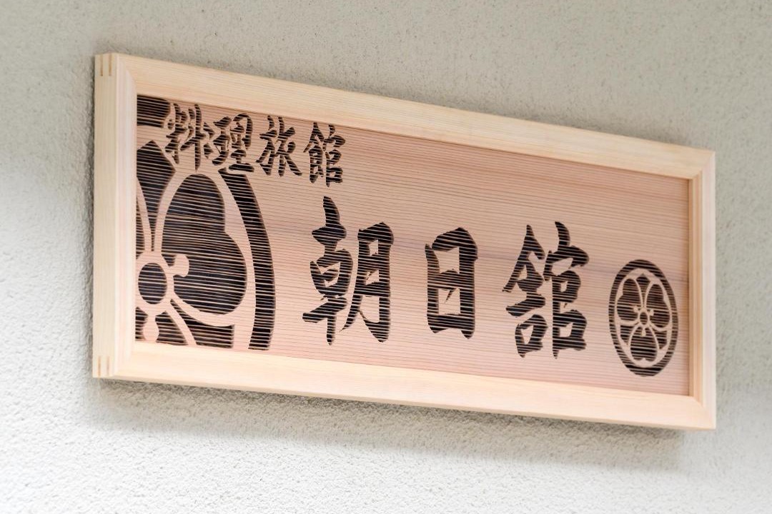 Photo of Others in Kawakami