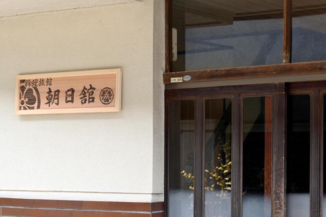 Photo of Others in Kawakami